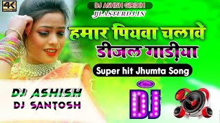 Hamar Piyawa Chalawe Diesel Gadiya  Deepak Raj Yadav Khortha Song  Garda Dance Mix Dj Ashish [upl. by Geaghan]