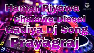 Hamar Piyawa Chalawe Diesel Gadiya Dj Song [upl. by Devehcoy]