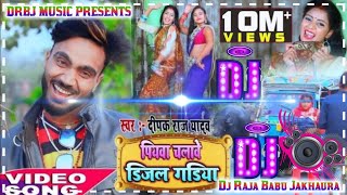 hamar piyawa chalawe diesel gadi Dj Raja Babu Jakhaura [upl. by Alithea5]