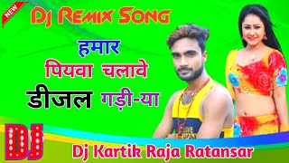 Deepak Raj Yadav Khortha Song 2020  Hamar Piyawa Chalawe Diesel Gadiya Dj Songdj kartik official [upl. by O'Dell]