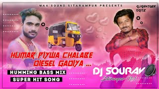 Hamar Piywa Chalabe Diesel GadiyaDeepak Raj Yadav Khortha SongHumming Bass MixDj Sourav [upl. by Gussie]